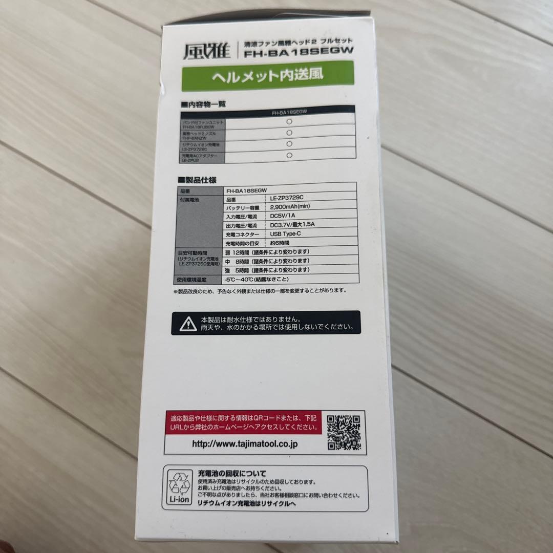 タジマ　清涼ファン風雅ヘッド2 フルセット