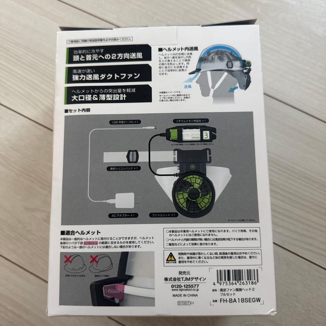 タジマ　清涼ファン風雅ヘッド2 フルセット