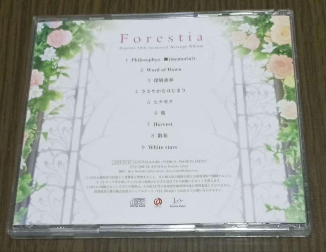 Rewrite 10周年記念アレンジアルバム