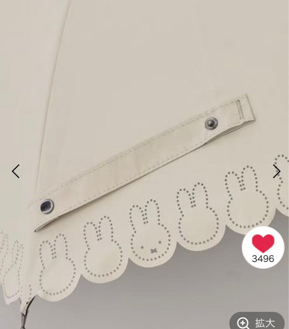 studio CLIP dick bruna ミッフィー　日傘　晴雨兼用