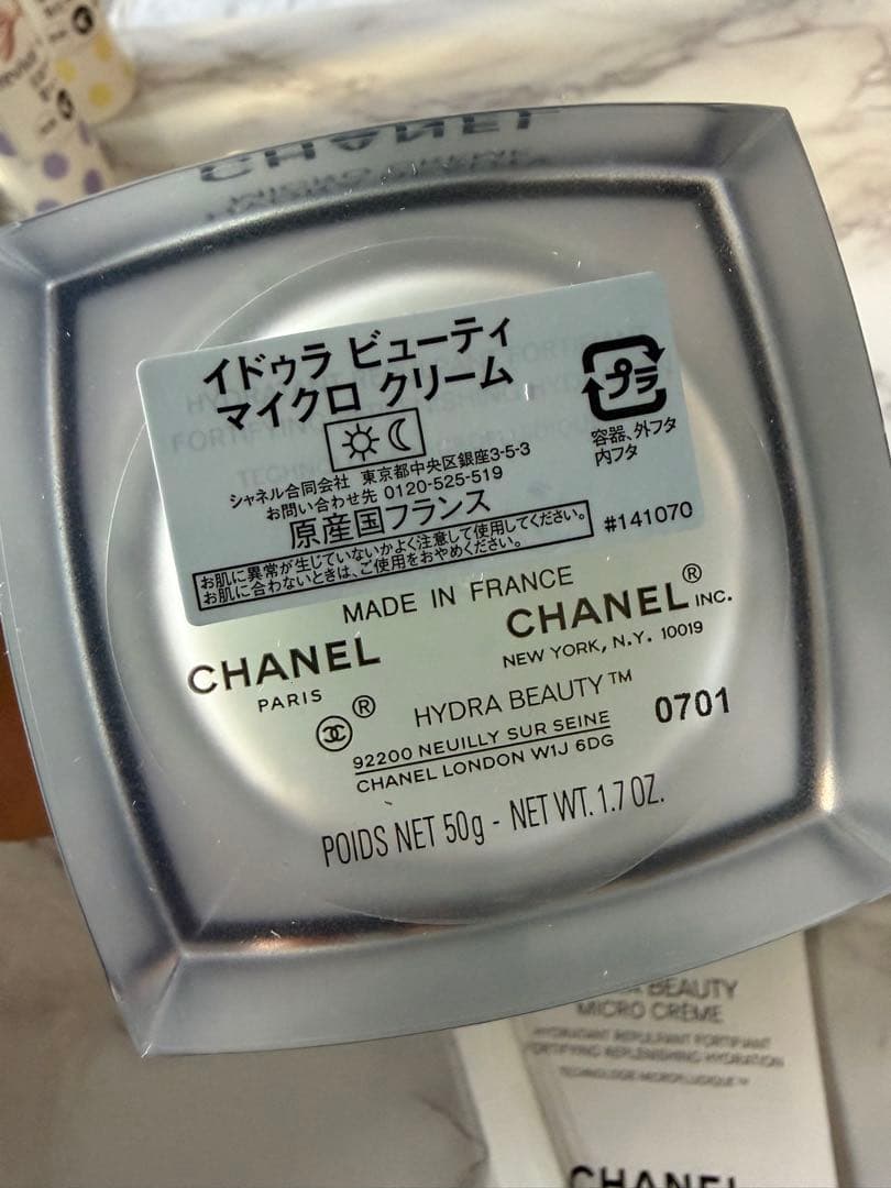 CHANEL HYDRA BEAUTY MICRO CRÈME50g 新品未使用