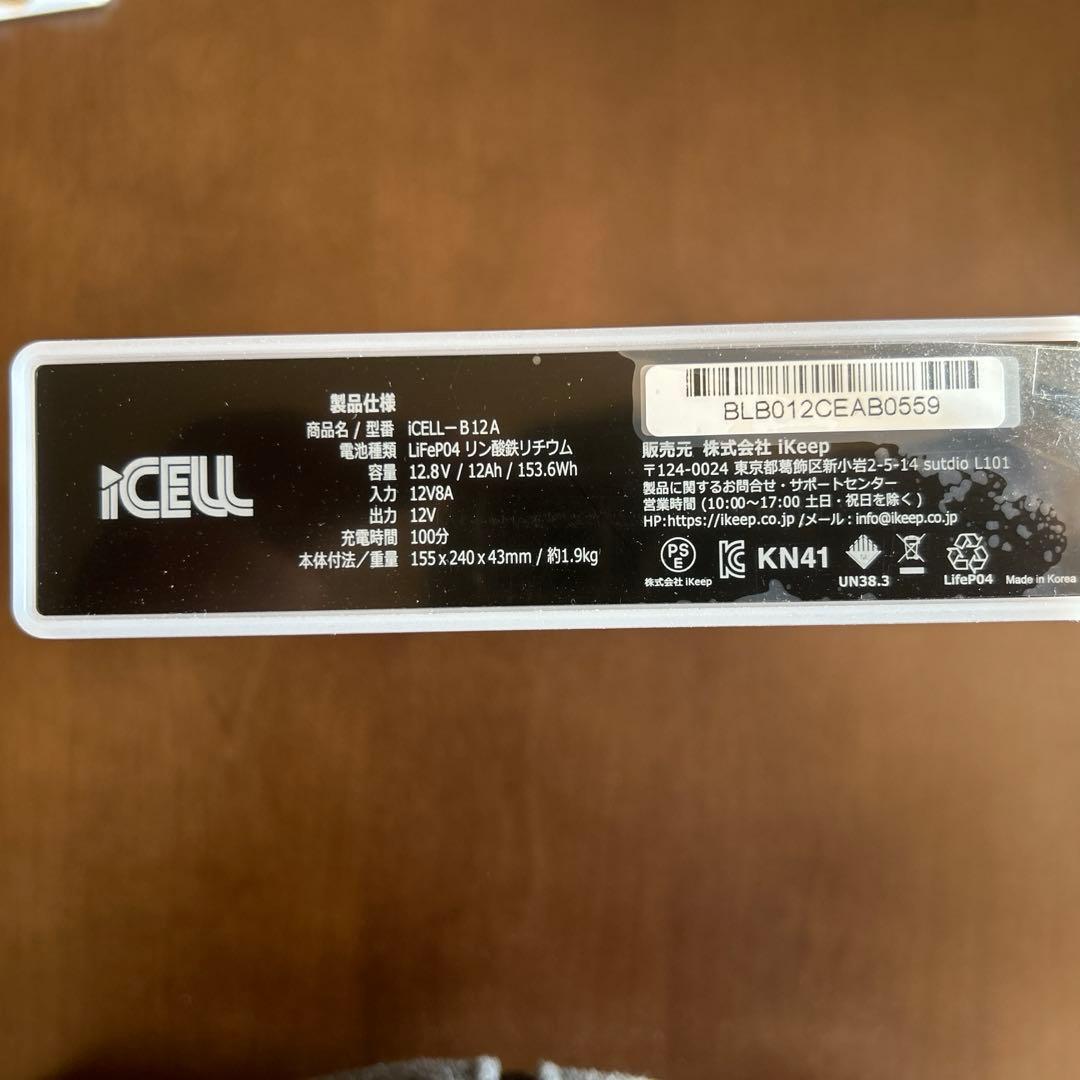 iCELL B12A 取り付けキット