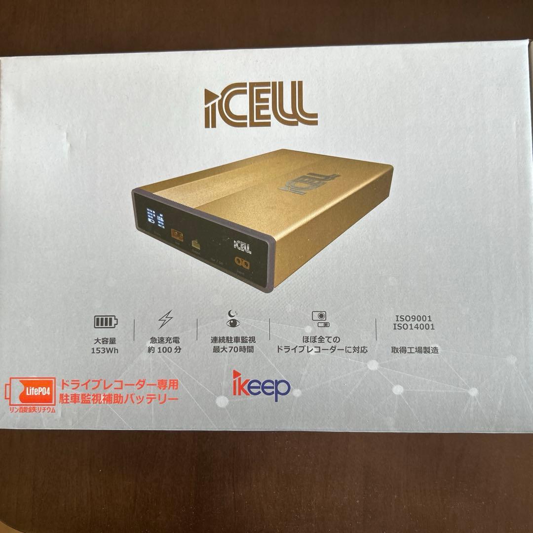 iCELL B12A 取り付けキット