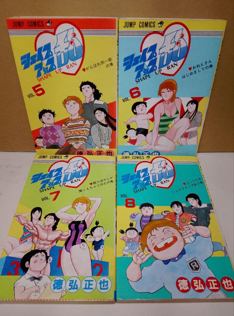 【送料込み】シェイプアップ乱　全１４巻　徳弘正也