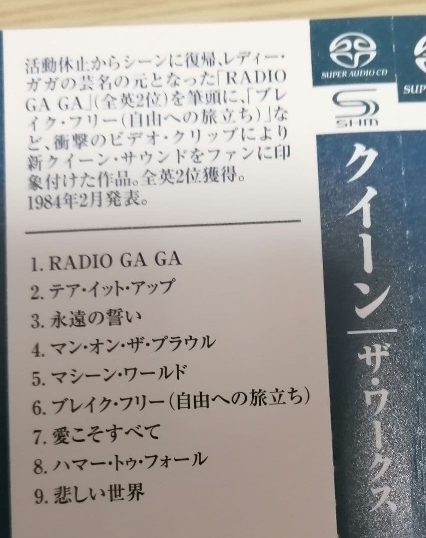 クイーン　QUEEN 　SACD　 SHM 仕様　 ザ・ワークス