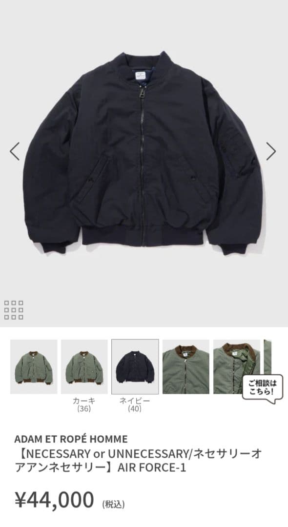 25AW未使用品ネセサリーオアアンネセサリーMA-1フライトジャケット新作メンズ