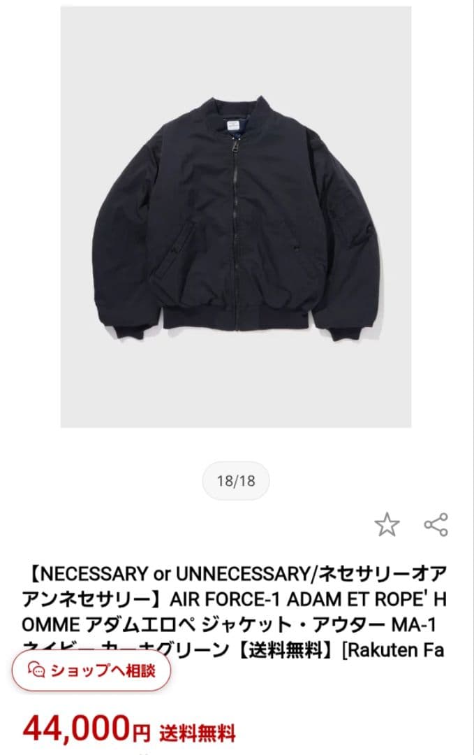 25AW未使用品ネセサリーオアアンネセサリーMA-1フライトジャケット新作メンズ