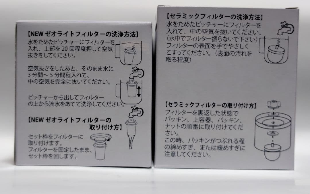 【新品】クラブエコウォーターゼオライトフィルター　セラミックフィルター