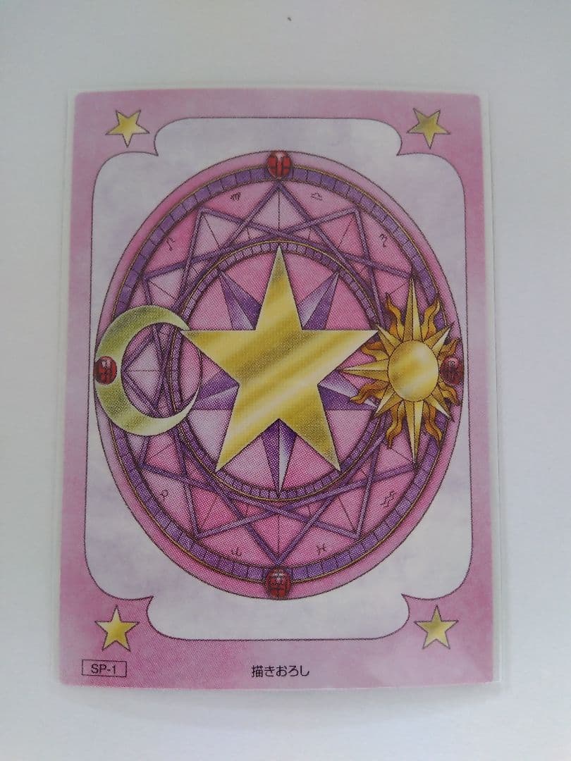 カードキャプターさくら カード