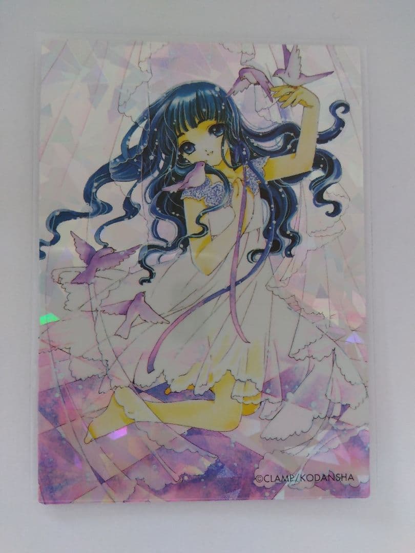 カードキャプターさくら カード