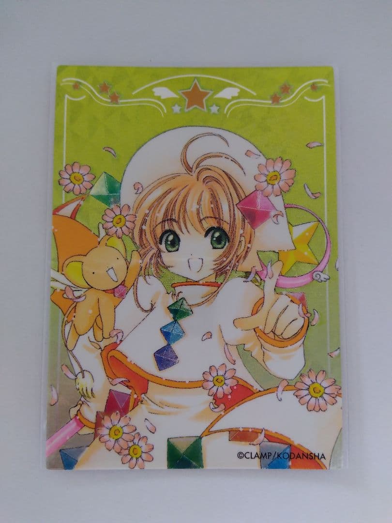 カードキャプターさくら カード
