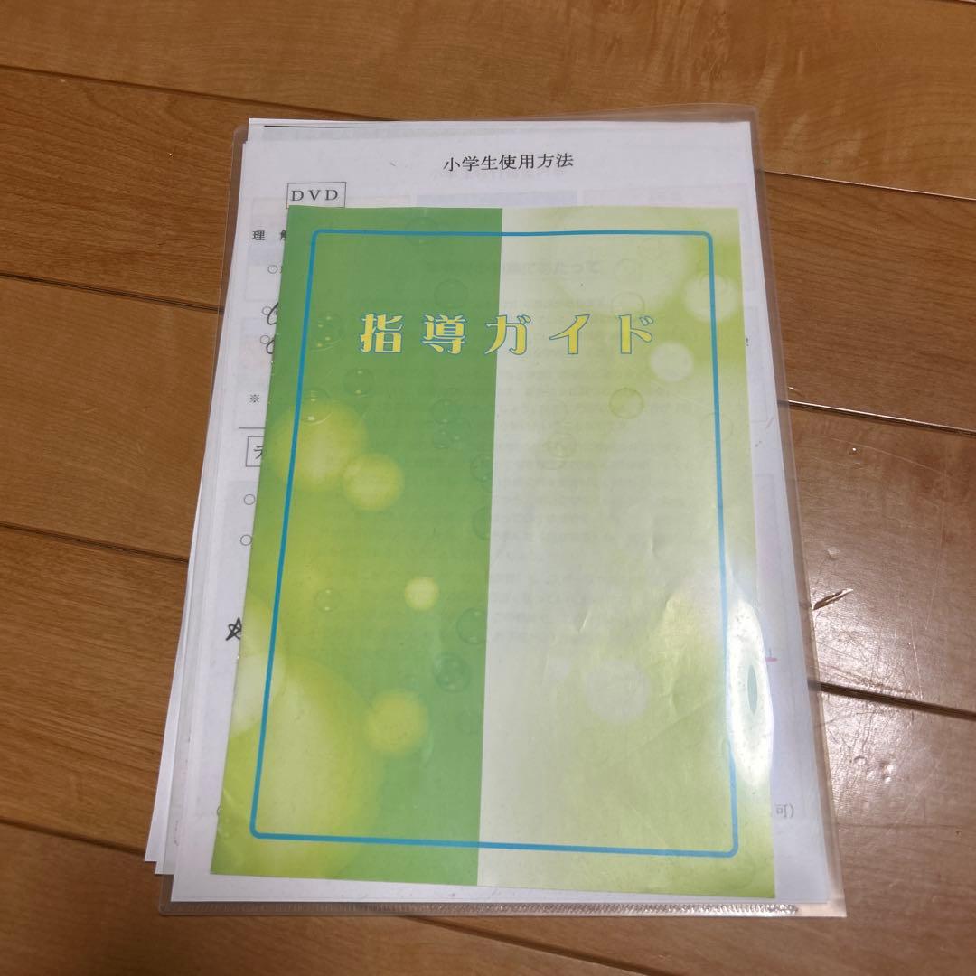 小学生のための算数、国語DVDセット 全巻