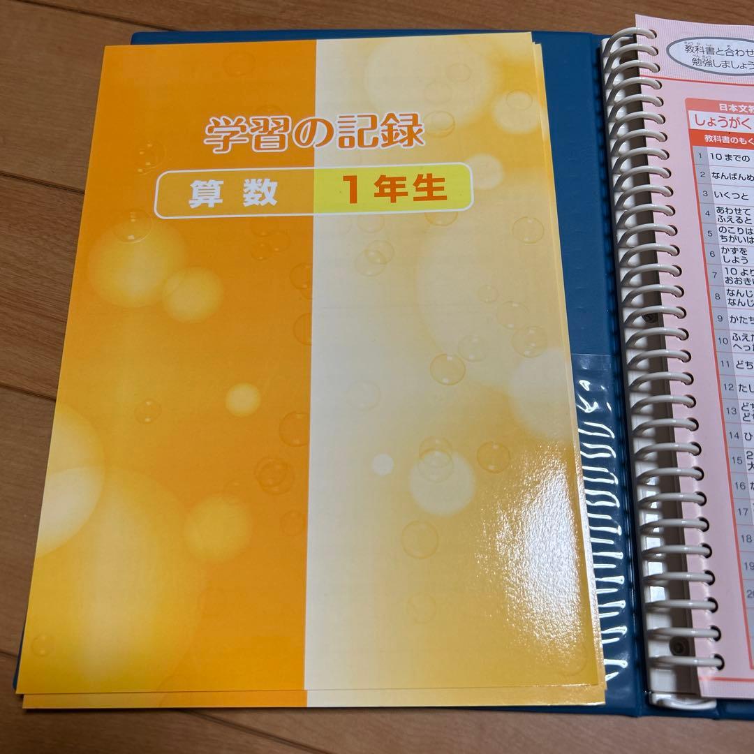 小学生のための算数、国語DVDセット 全巻