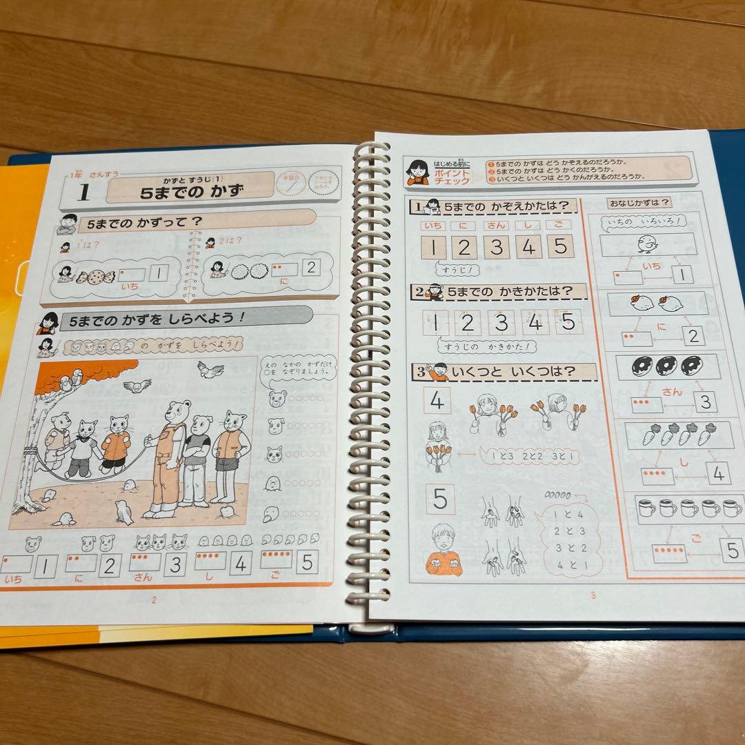 小学生のための算数、国語DVDセット 全巻