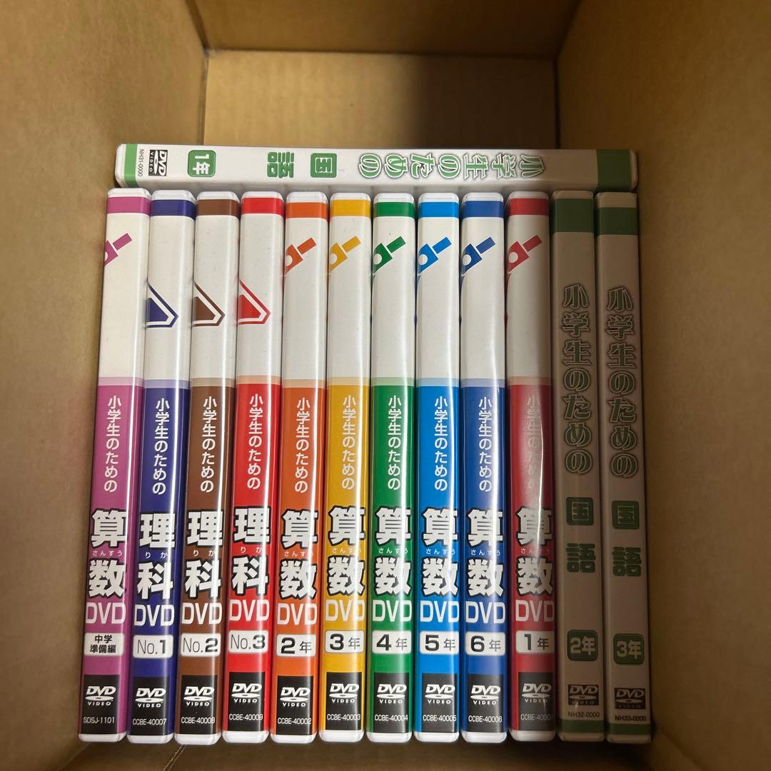 小学生のための算数、国語DVDセット 全巻