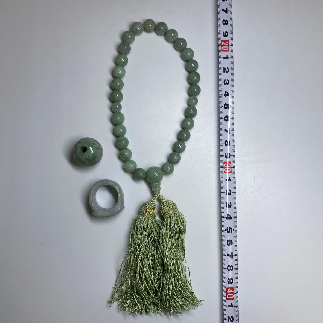 翡翠 バングル・大玉・念珠 200g 東キ7-1229ア㉟