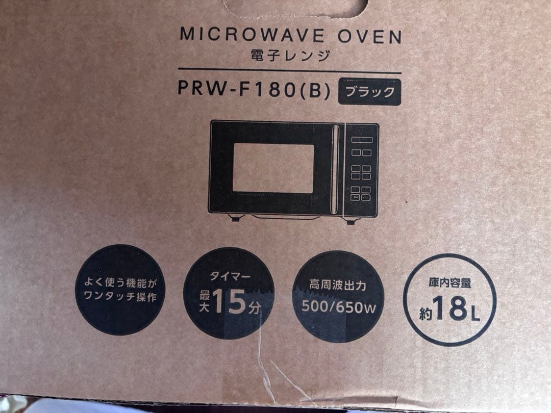 [山善] 電子レンジ 18L PRW-F180(B)
