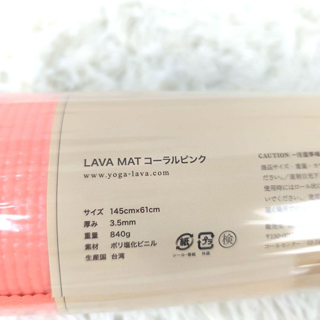 ✨未開封新品✨ ラバ ホットヨガ ヨガマット ラグ ケース 3点 コーラルピンク