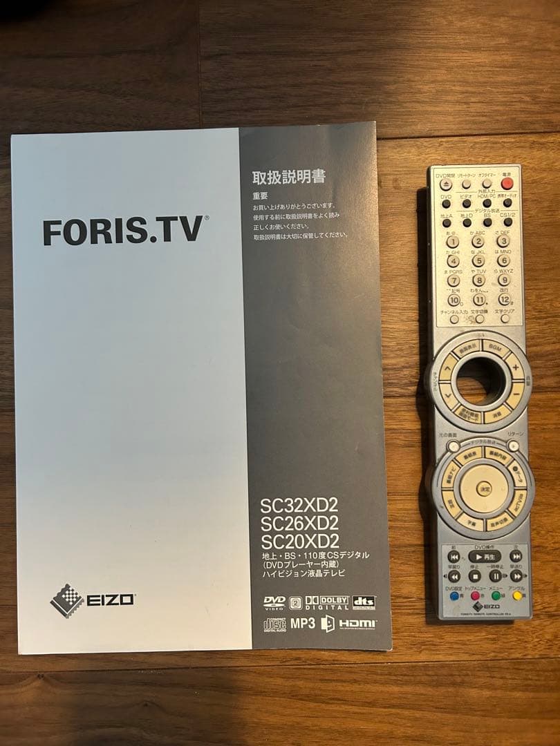 FORIS.TV 26型 シルバー