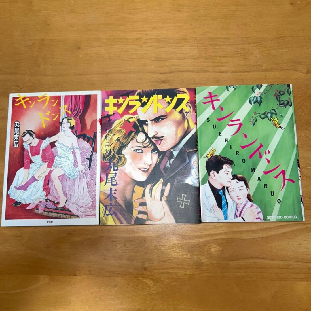 最終価格　69000円→60000円　丸尾末広　49冊　セット売り