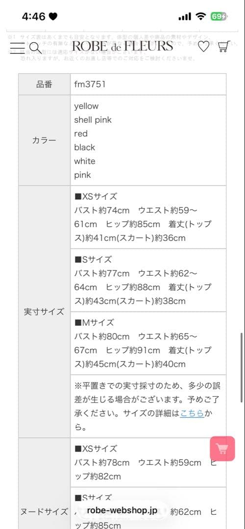 ドレス　ローブドフルール　セットアップ