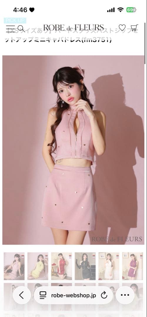 ドレス　ローブドフルール　セットアップ