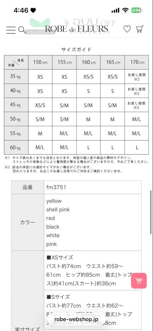 ドレス　ローブドフルール　セットアップ