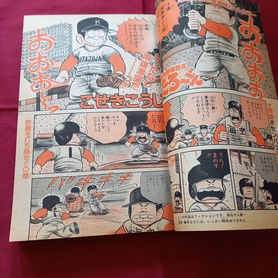【当時物美品】週刊 少年 ジャンプ 1989年12号 漫画 アニメ