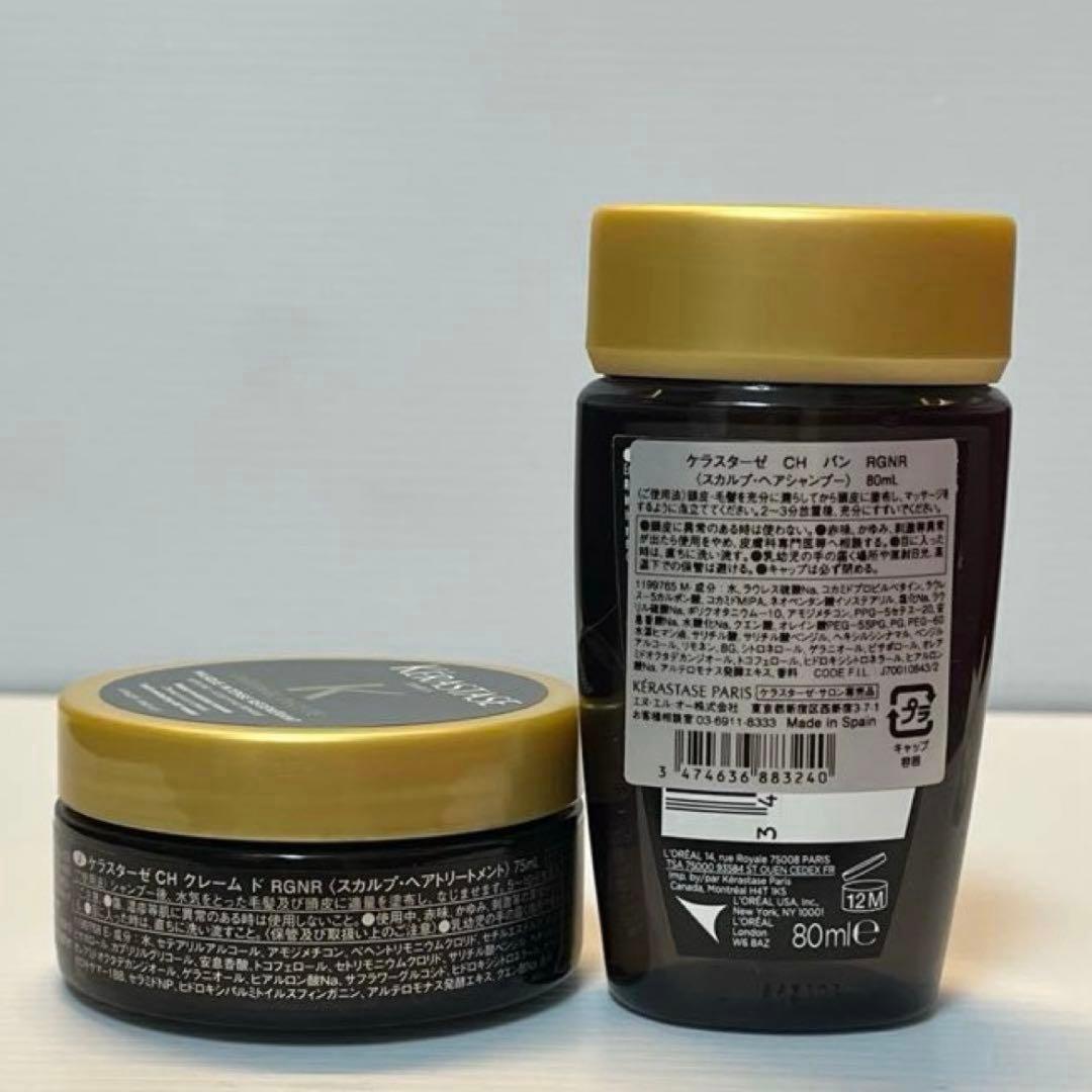 【正規品】ケラスターゼ， ユイルクロノロジストＮ　75ml