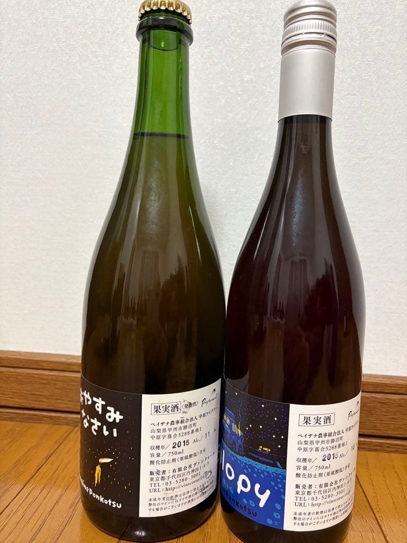 【shushu266226さま】ポンコツ2015年2本セット「C」