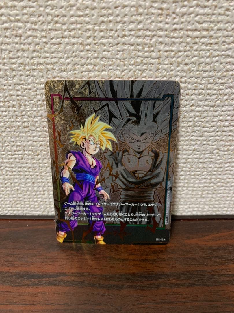 ロ*ゼ様 ドラゴンボールフュージョンワールド孫悟飯エナジーマーカーパラレル