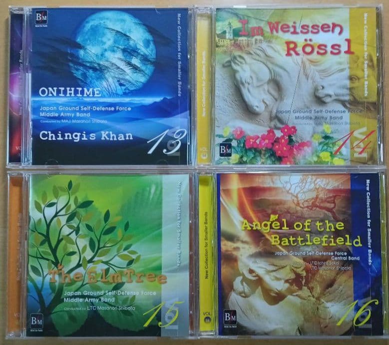 【吹奏楽CD】小編成レパートリー・コレクションVOL.13～16