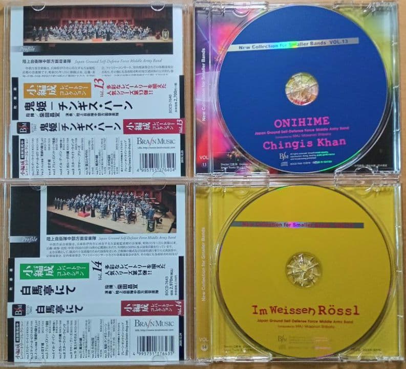 【吹奏楽CD】小編成レパートリー・コレクションVOL.13～16