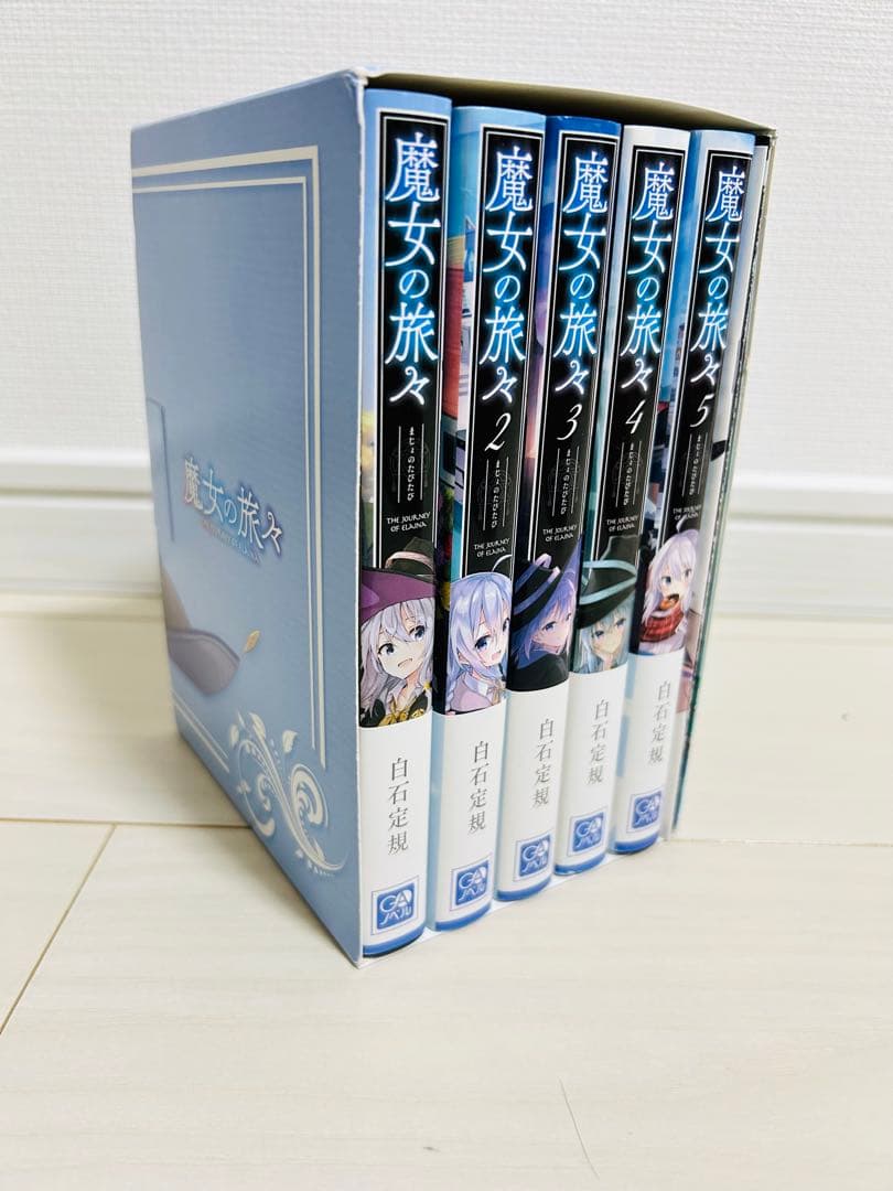 魔女の旅々 BOX 冊子 リーフレット 1〜15 セット 白石定規