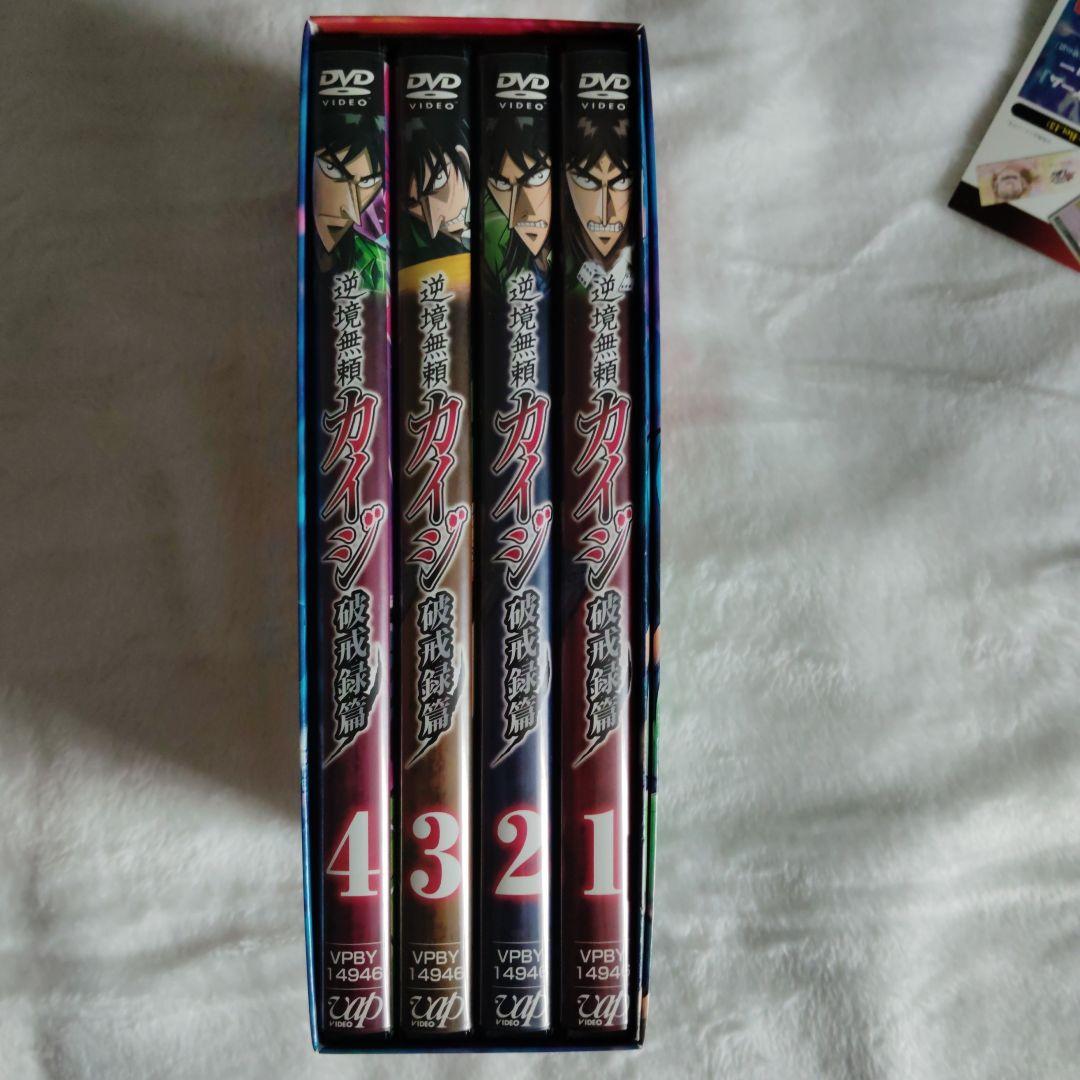逆境無頼カイジ&逆境無頼カイジ破戒録篇　 DVD-BOX3点セット