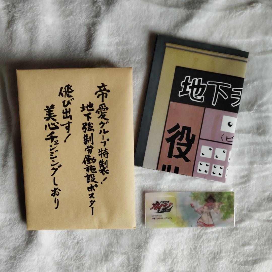 逆境無頼カイジ&逆境無頼カイジ破戒録篇　 DVD-BOX3点セット