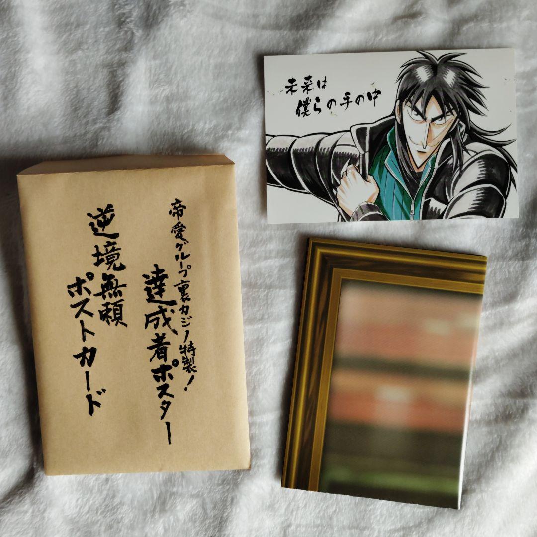 逆境無頼カイジ&逆境無頼カイジ破戒録篇　 DVD-BOX3点セット