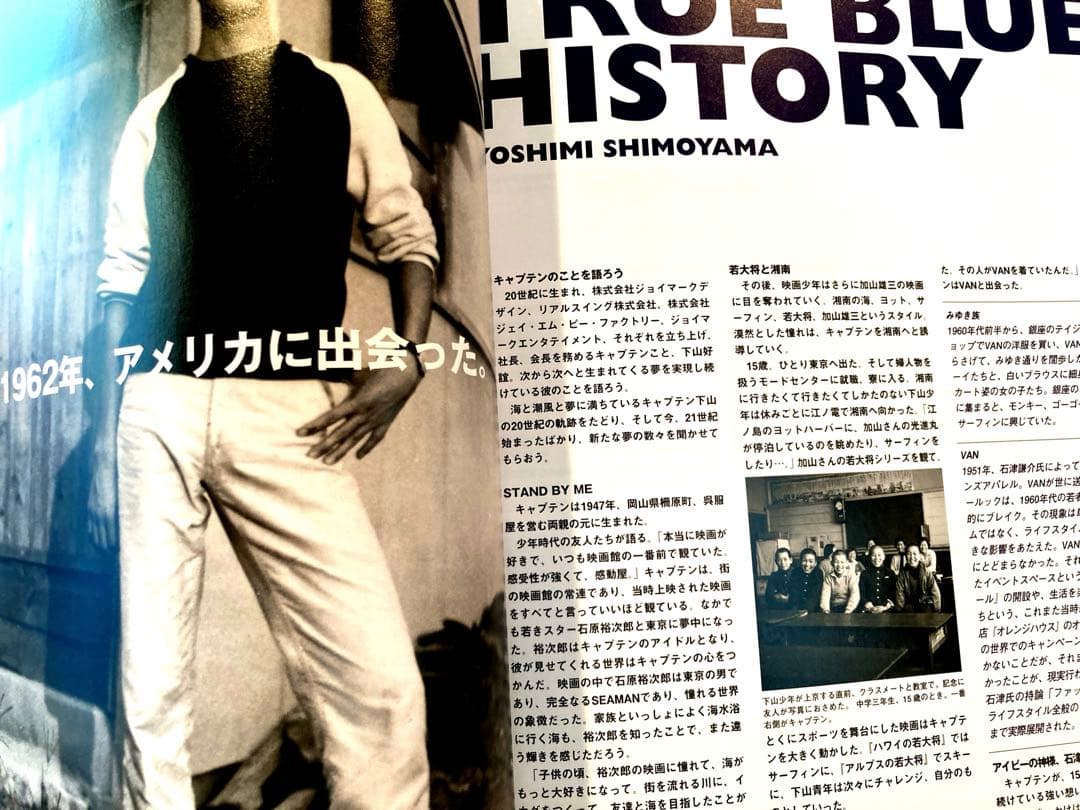 下山キャプテンとジョイマークデザインの軌跡が記録された超貴重なログ本2nd です