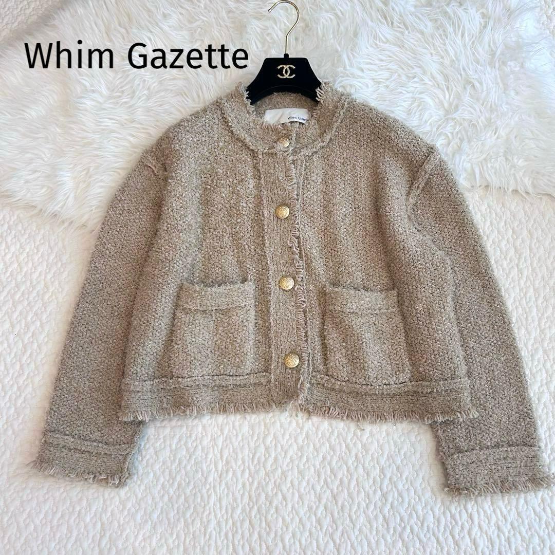 美品♡ウィムガゼット　ニットTWEEDYジャケット　25年SS フリー