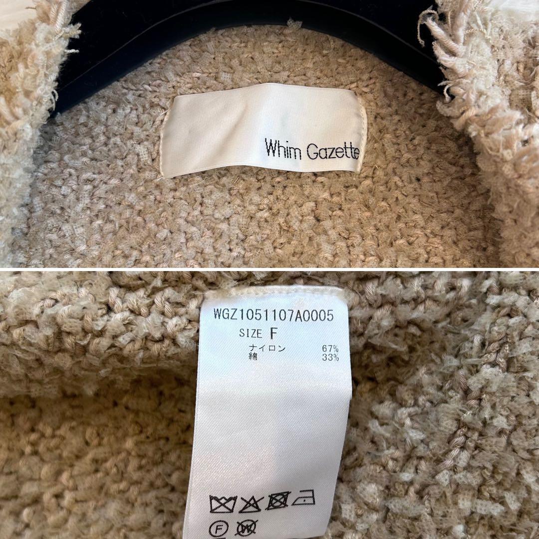 美品♡ウィムガゼット　ニットTWEEDYジャケット　25年SS フリー