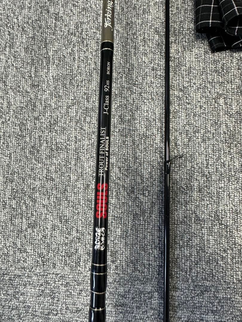 け*ん様 ソウルズ　ジャーキング9.2f