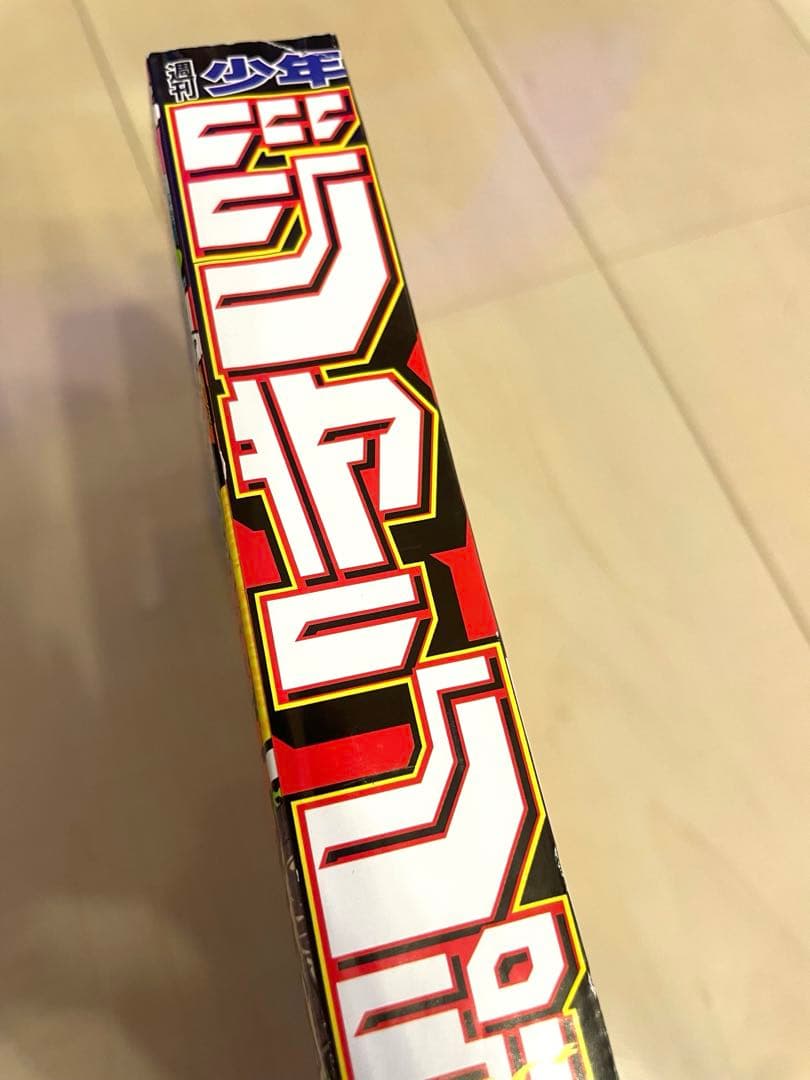 【美品】週間少年ジャンプ 2014年 32