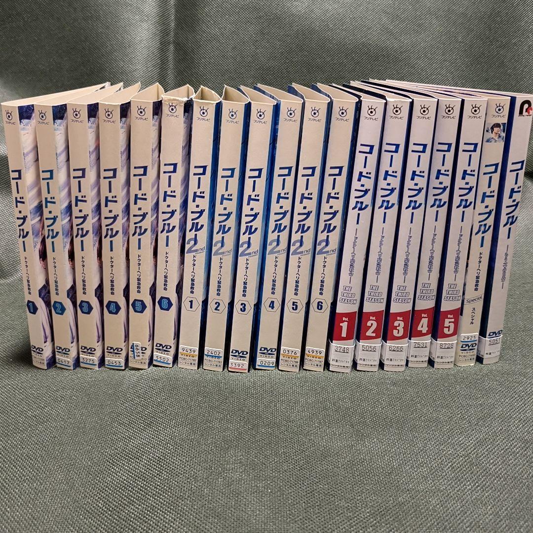 新品ケース付 コード ブルー シーズン1＋２＋３＋映画 計19巻セット