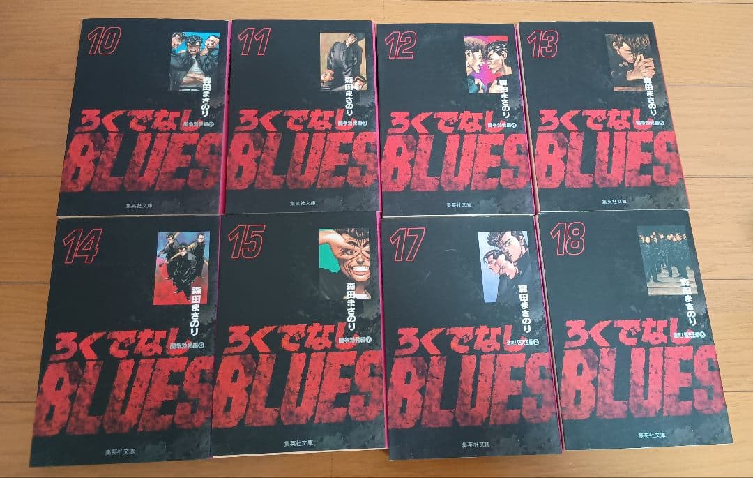 ろくでなしBLUES　文庫版