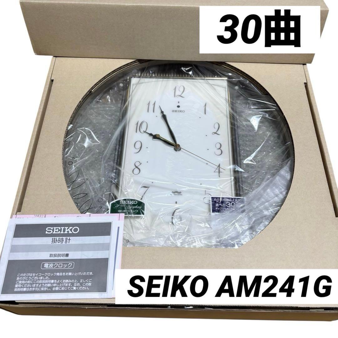 ほぼ未使用 SEIKO セイコー AM241G 掛時計 電波時計 30曲