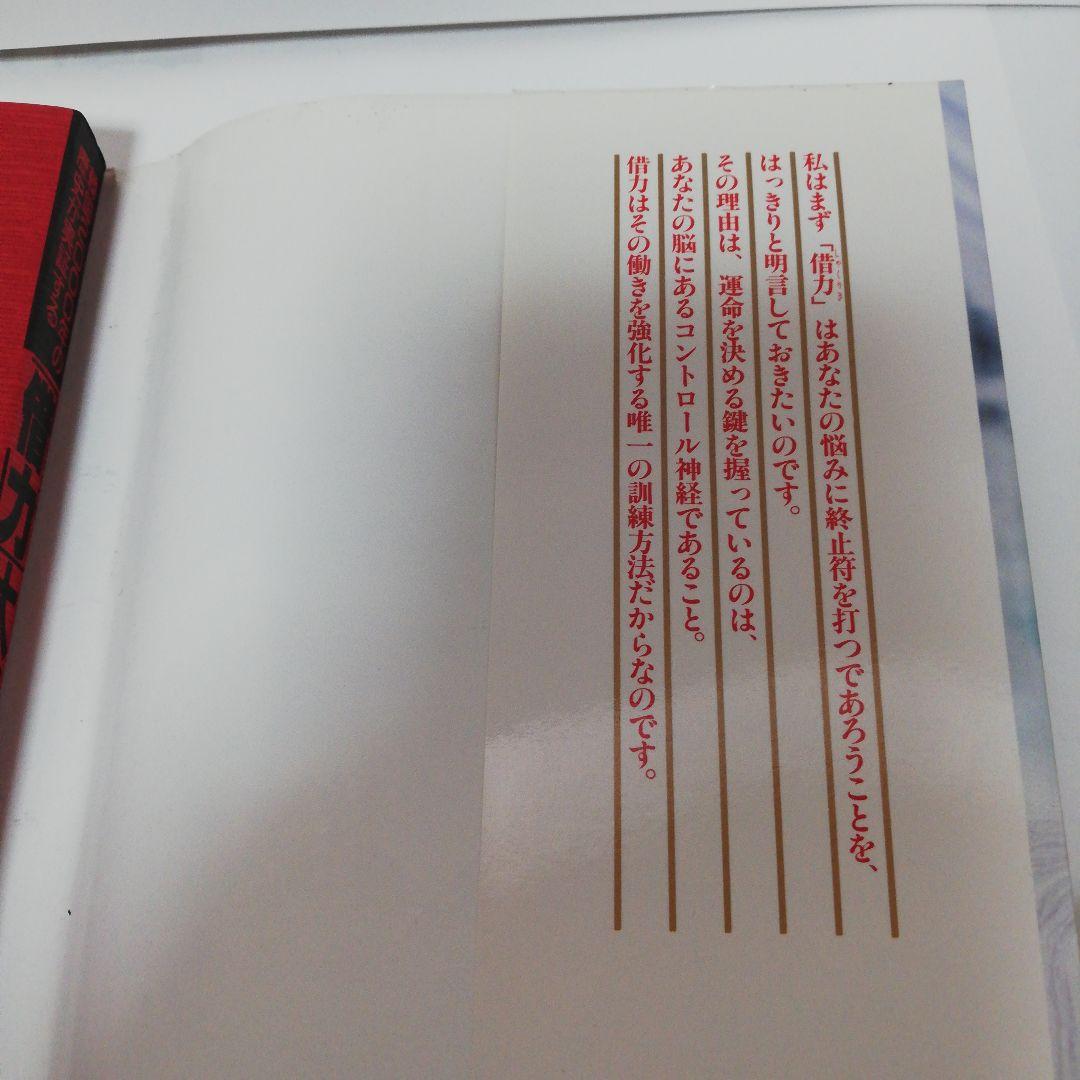 韓国2000年の歴史が実証する「借力」大秘法