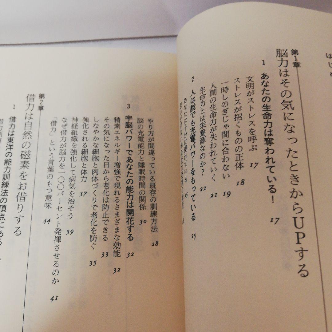 韓国2000年の歴史が実証する「借力」大秘法
