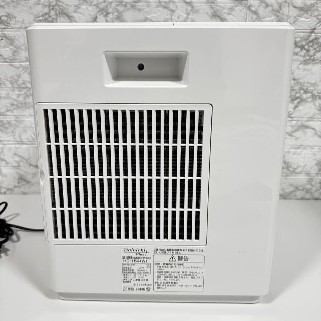 美品　ダイニチ　加湿器　HD-154 ダブルタンク 42畳　交換トレイ　21年製