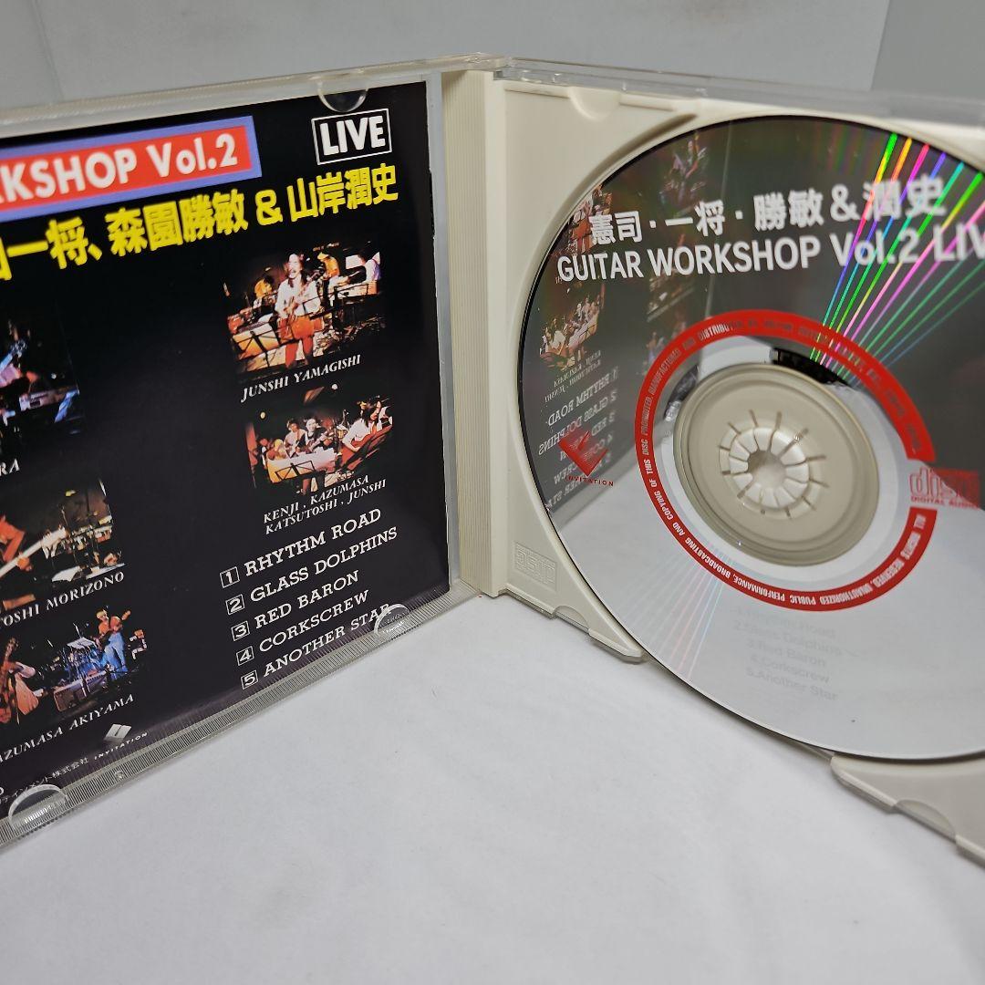 ギター・ワークショップ Vol.2 LIVE/大村憲司 CD