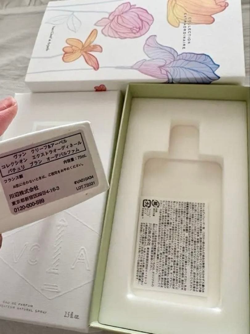 VanCleef&Arpelsパチョリブラン オードパルファム 75ml 本体